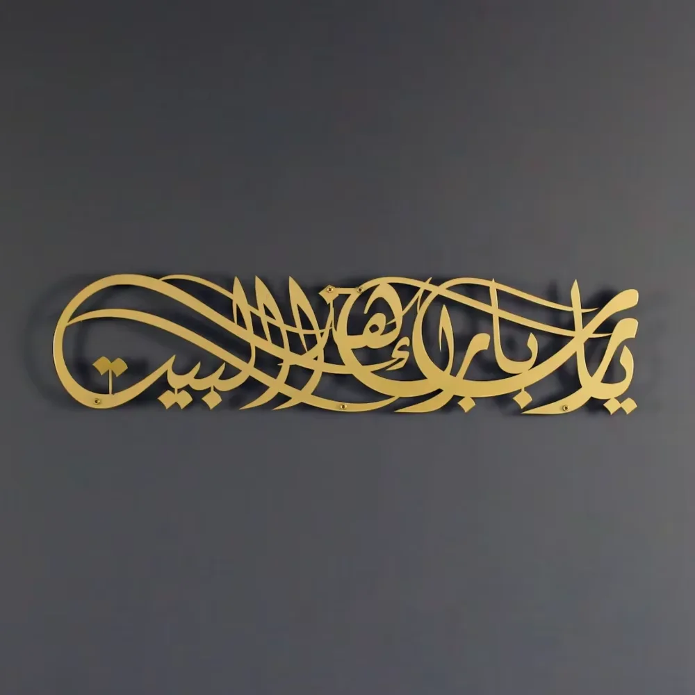 Home Decor Ramadan - Znajdź idealny prezent na Ramadan Eid: