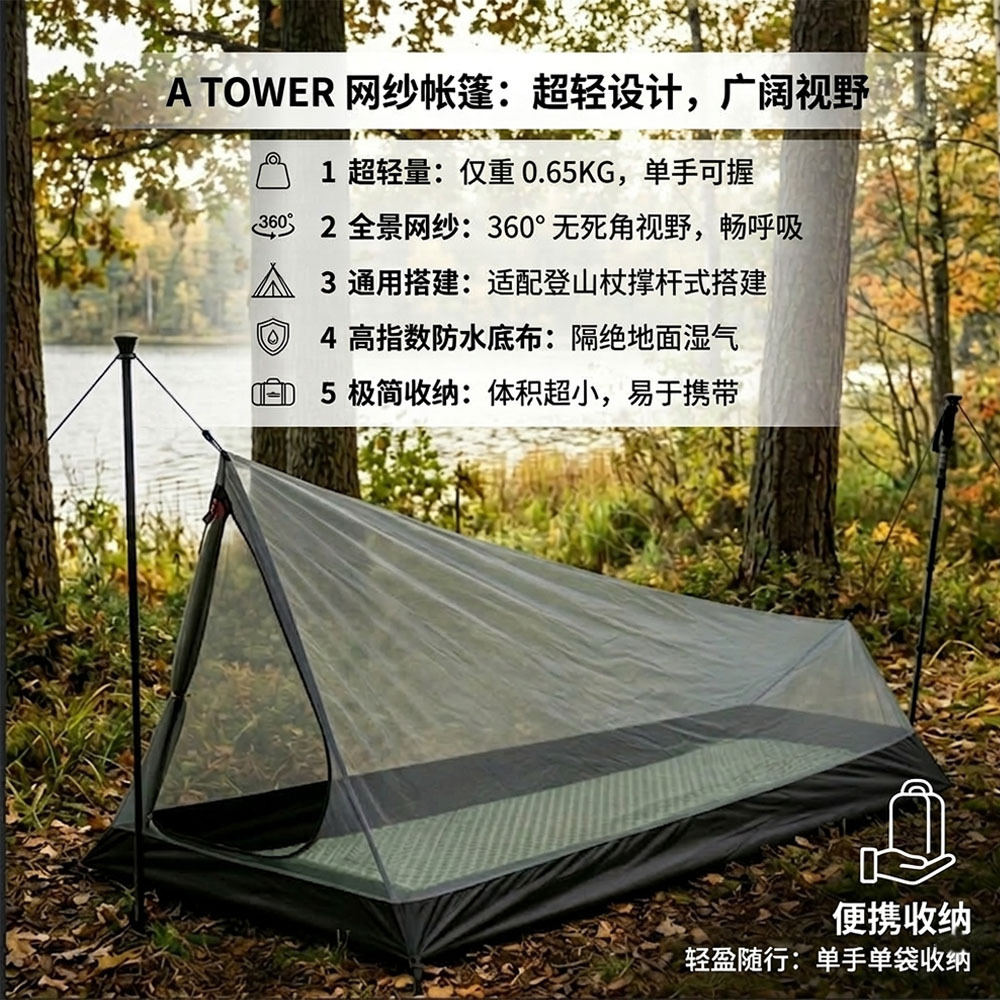Home Decor Solo - Namiot siatkowy solo, jednoosobowy, kempingowy, outdoorowy,