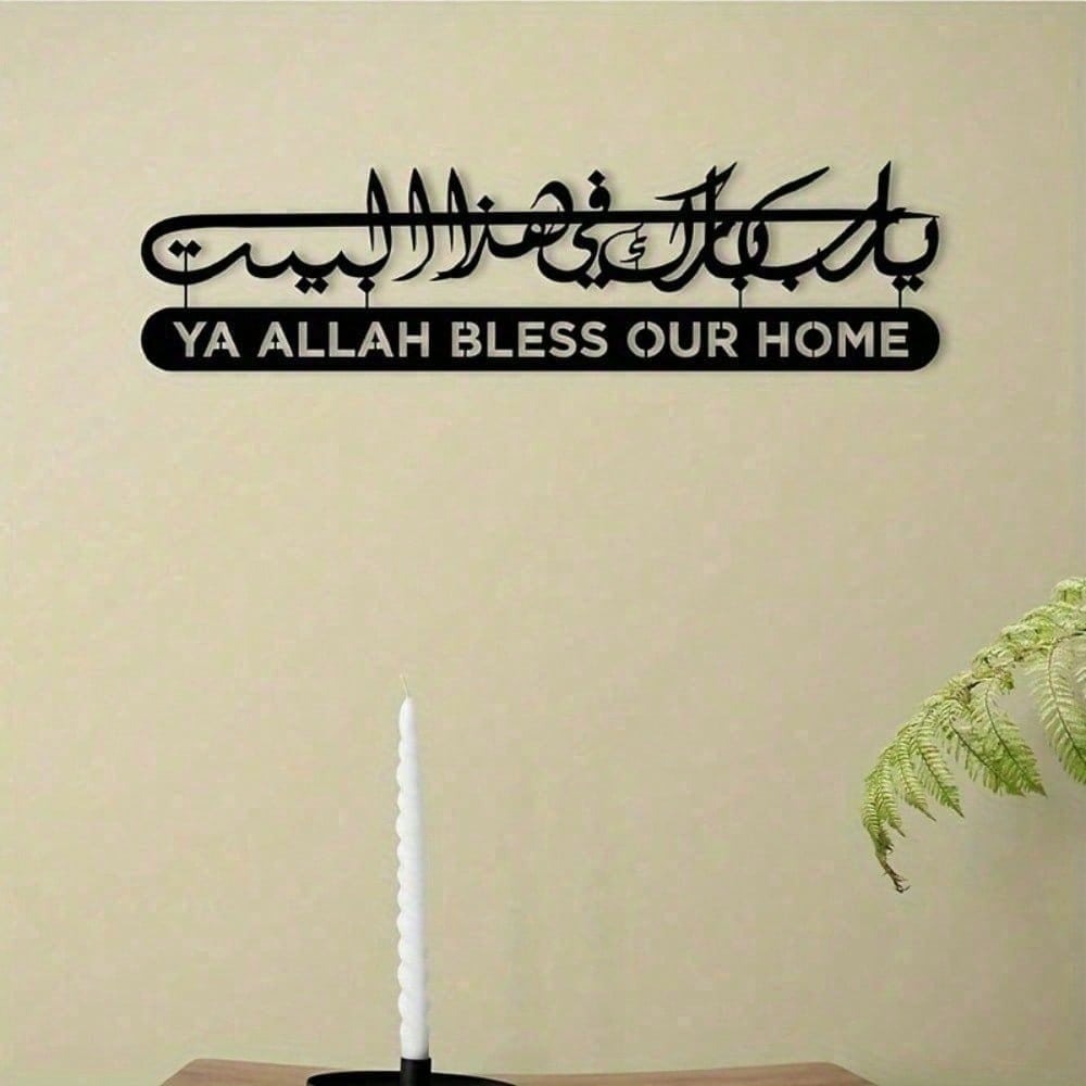 Islamska dekoracja ścienna, me – Home Decor Ramadan recenzja i cena